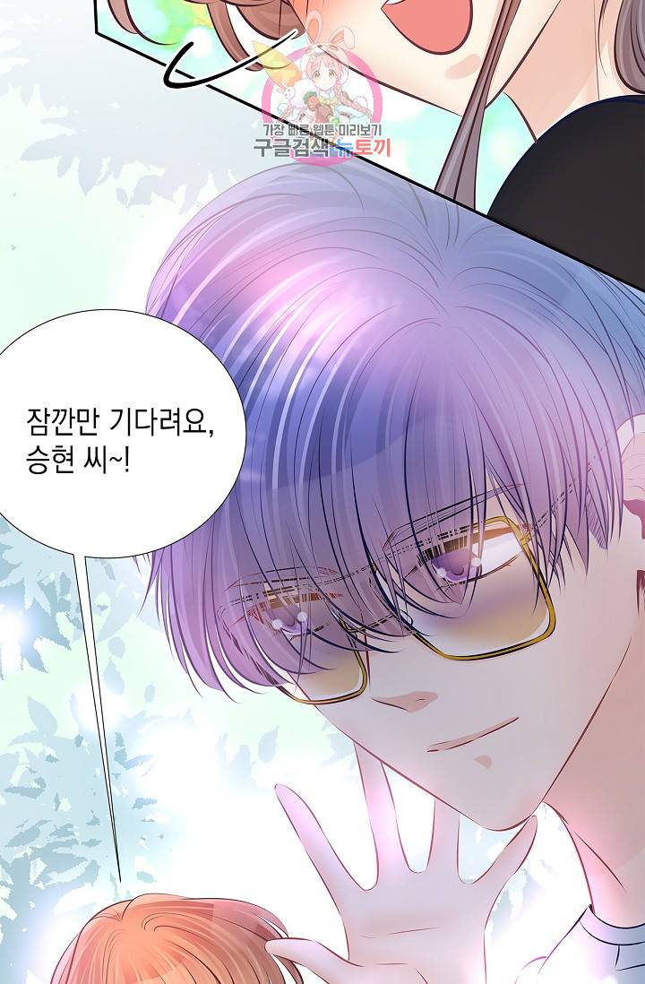 환생하여 배우님 유혹하기 120화 5