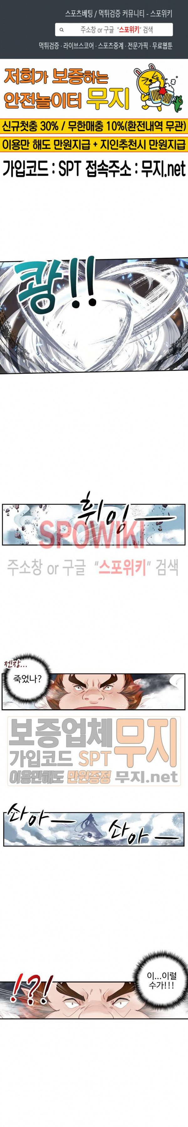 비검문도 4화 1