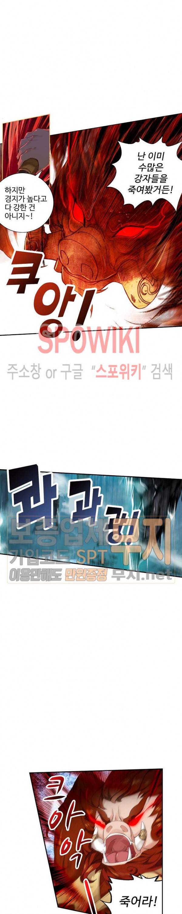 비검문도 4화 4