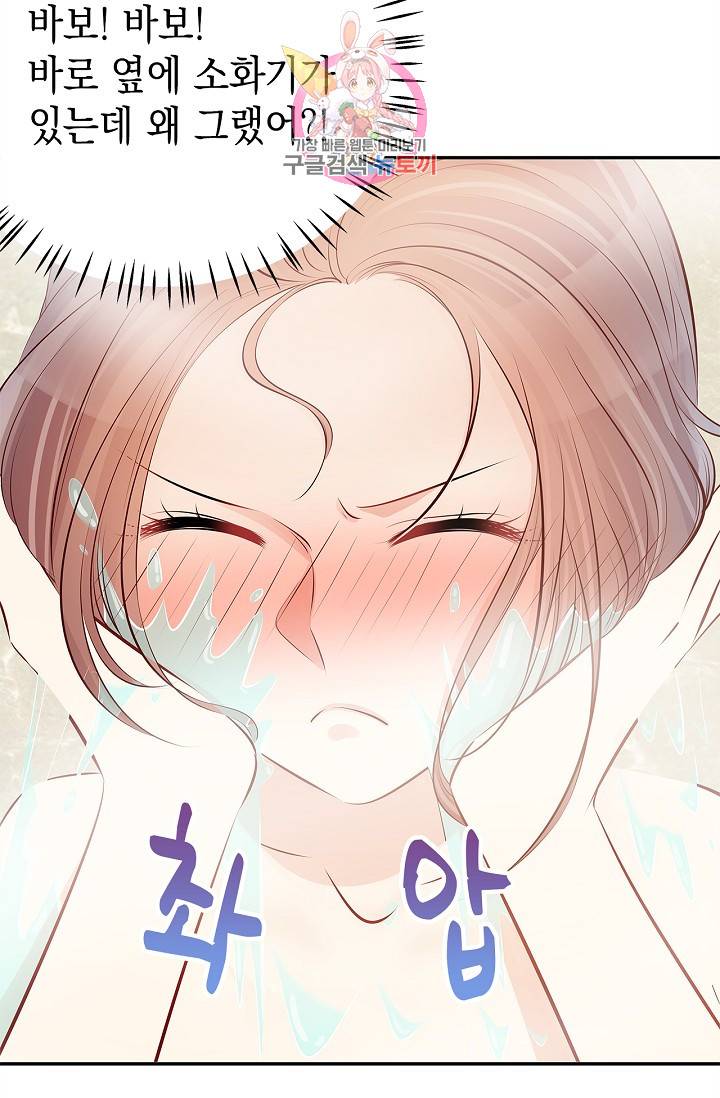 환생하여 배우님 유혹하기 123화 4