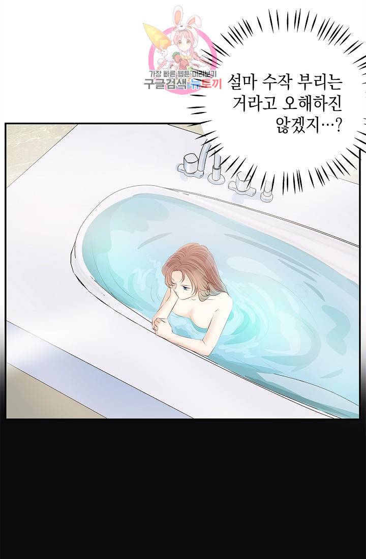 환생하여 배우님 유혹하기 123화 5