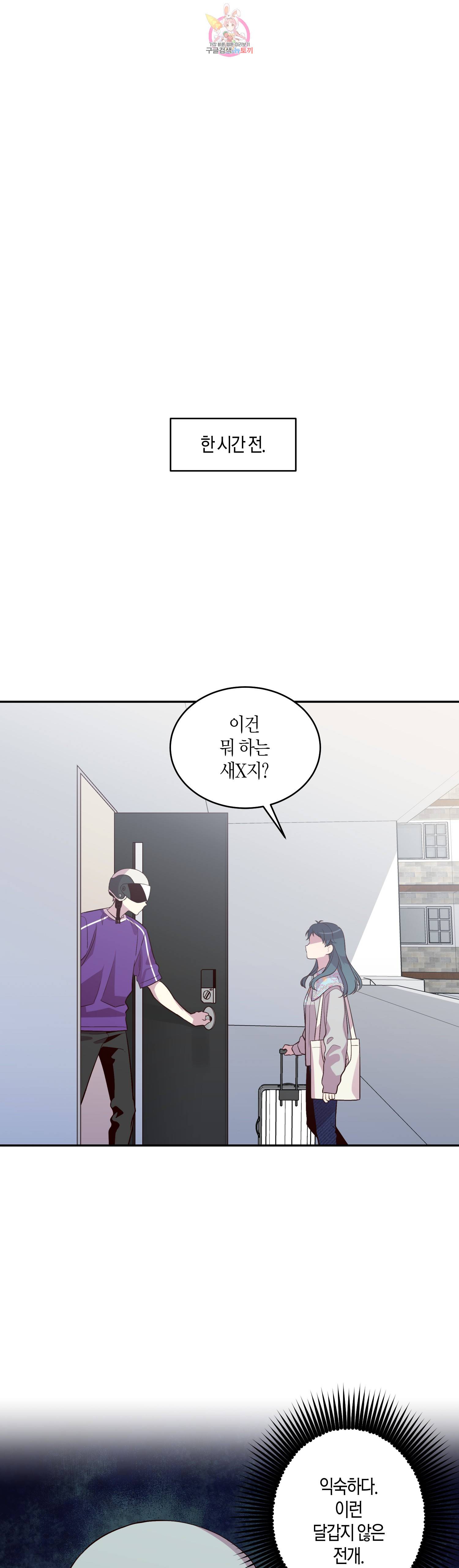 우렁강도 42화 1