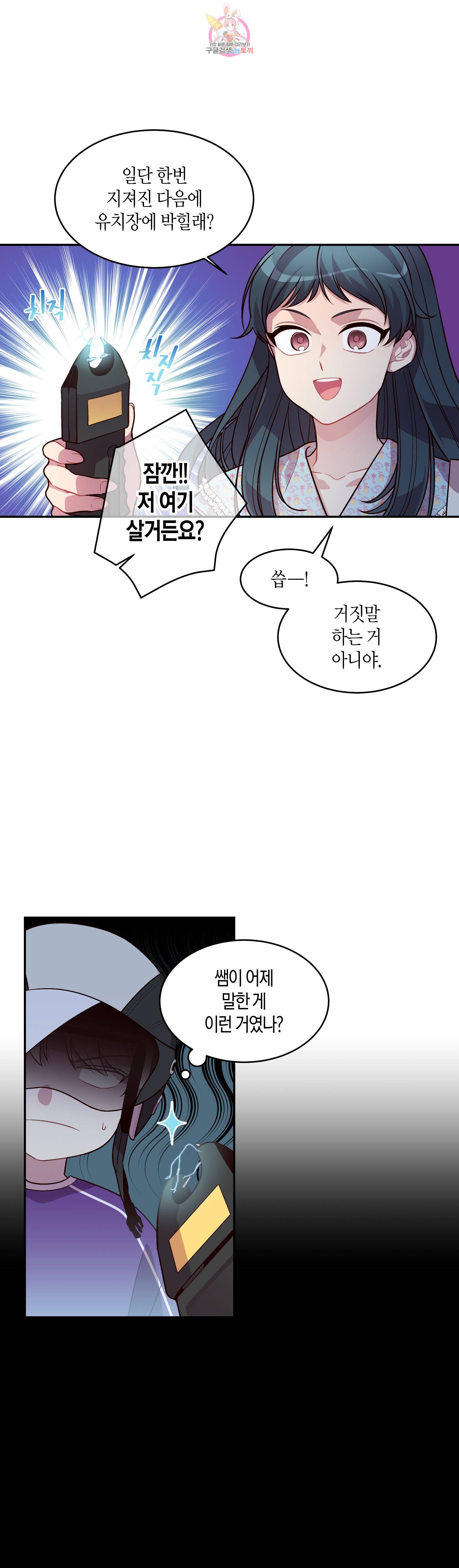 우렁강도 42화 3