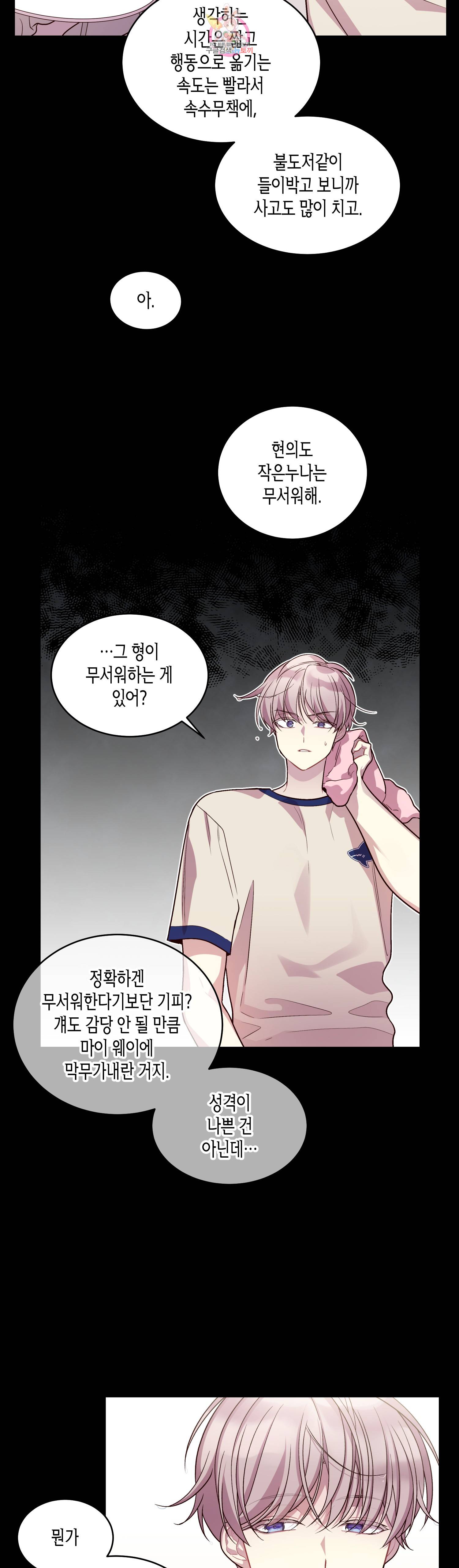 우렁강도 42화 5