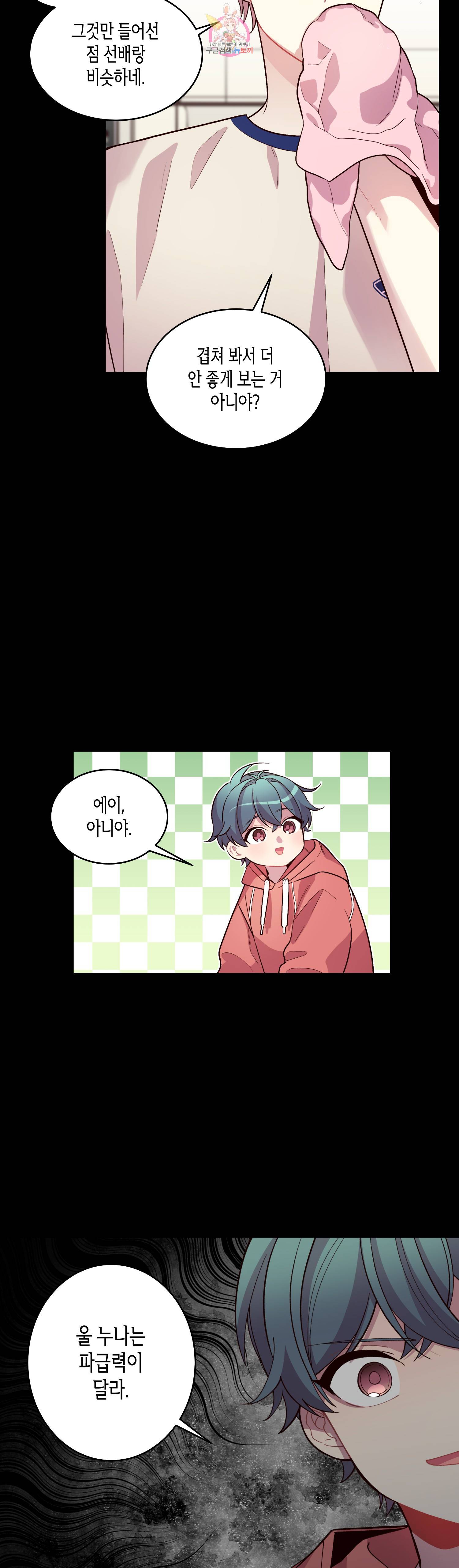 우렁강도 42화 6