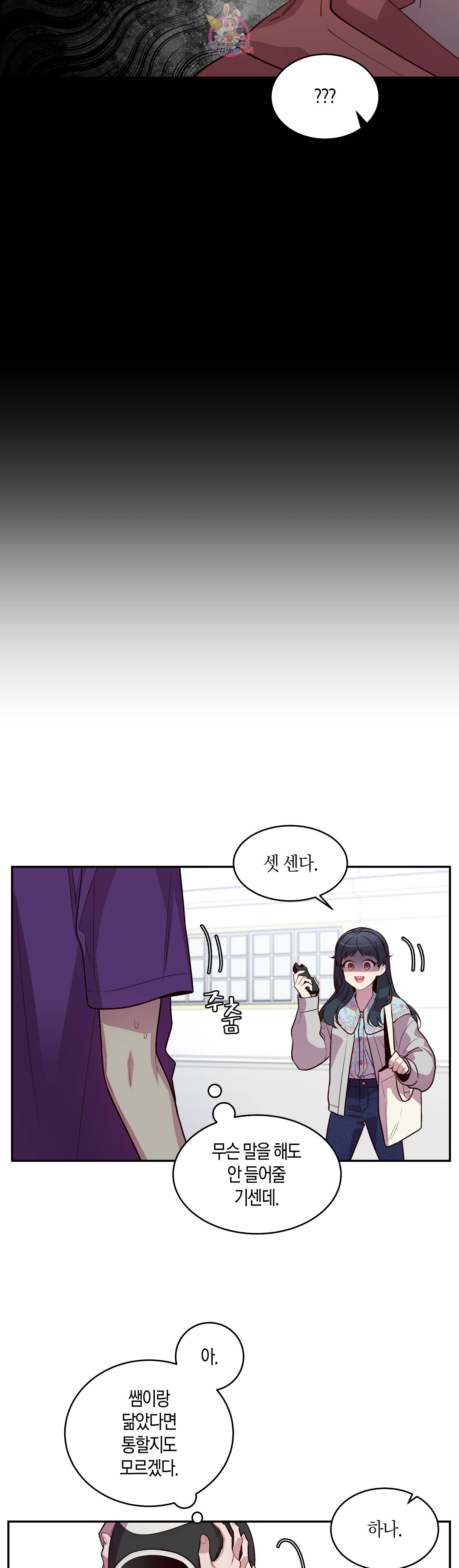 우렁강도 42화 7