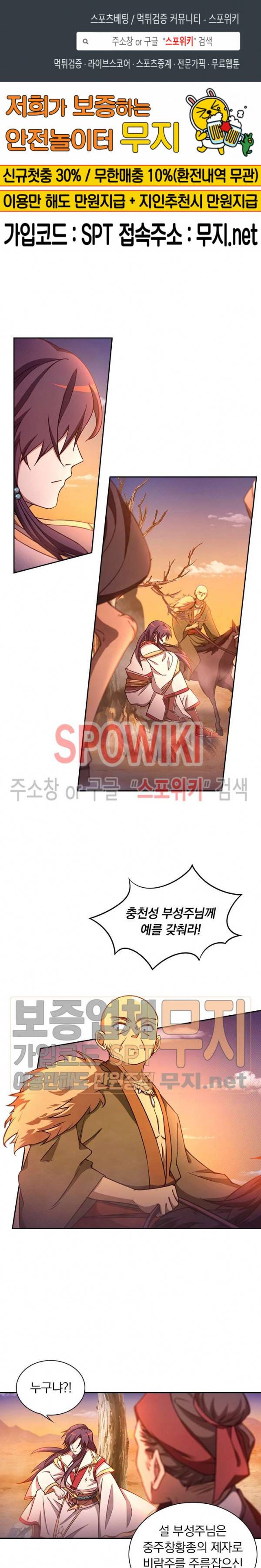 만고검신 60화 1