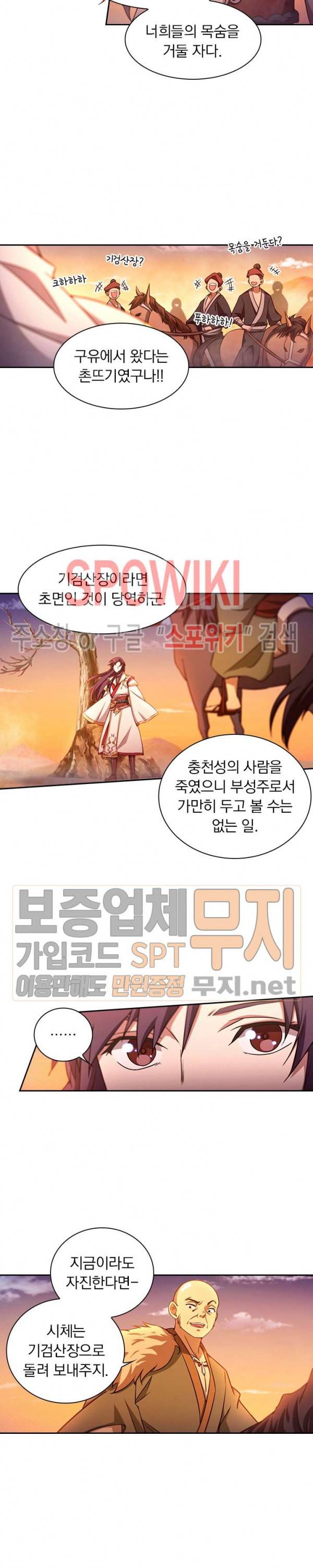 만고검신 60화 3
