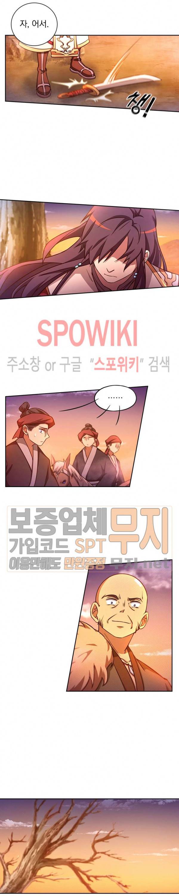 만고검신 60화 4