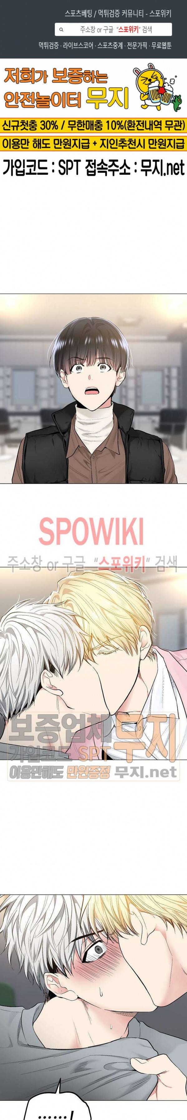 치욕♥어플리케이션 33화 1