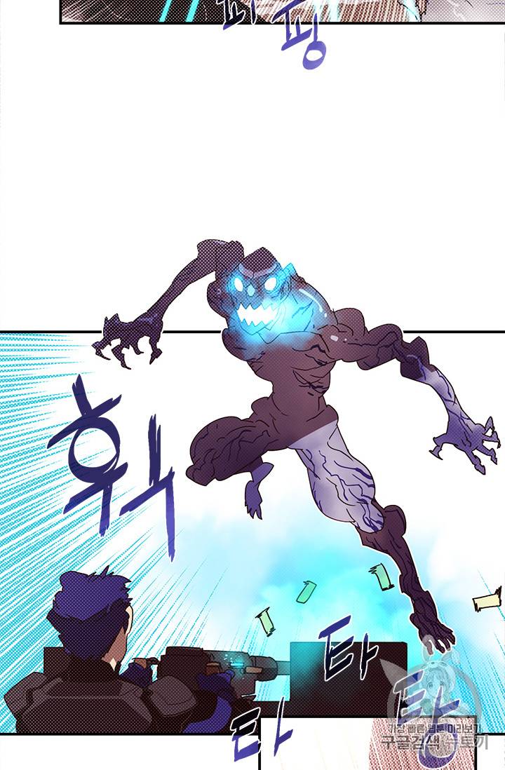 나는 마도왕이다 78화 7