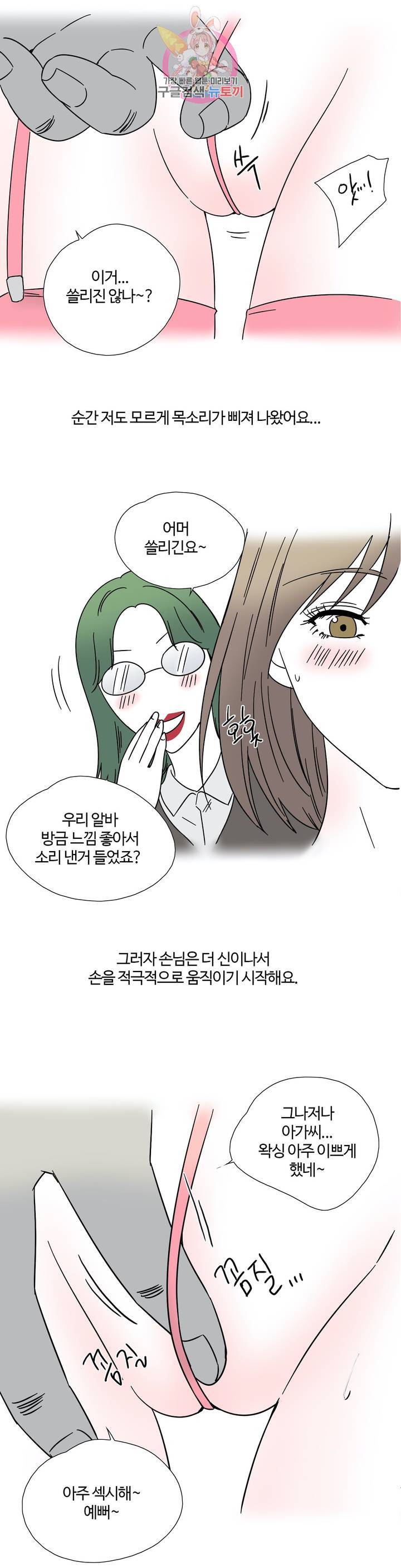 하고 싶게 12화 9