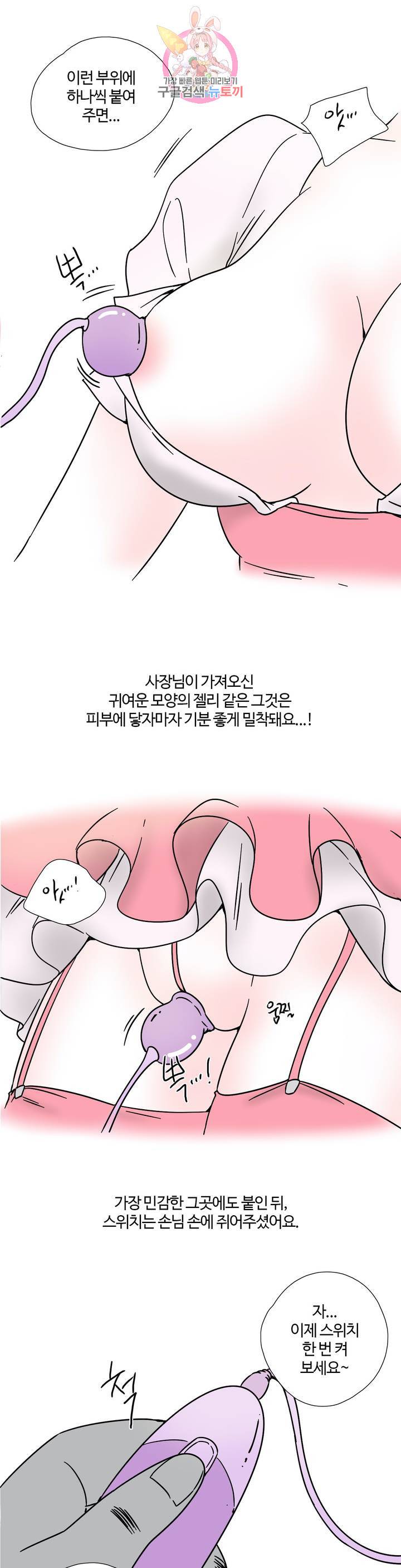 하고 싶게 12화 11