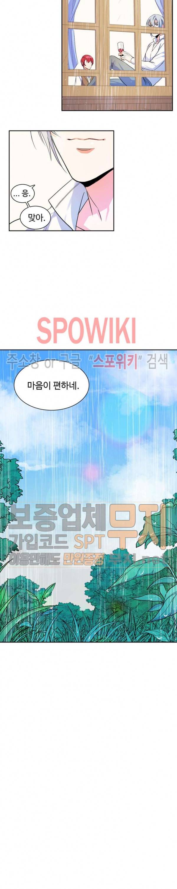 린지 앤 린지안 74화 2