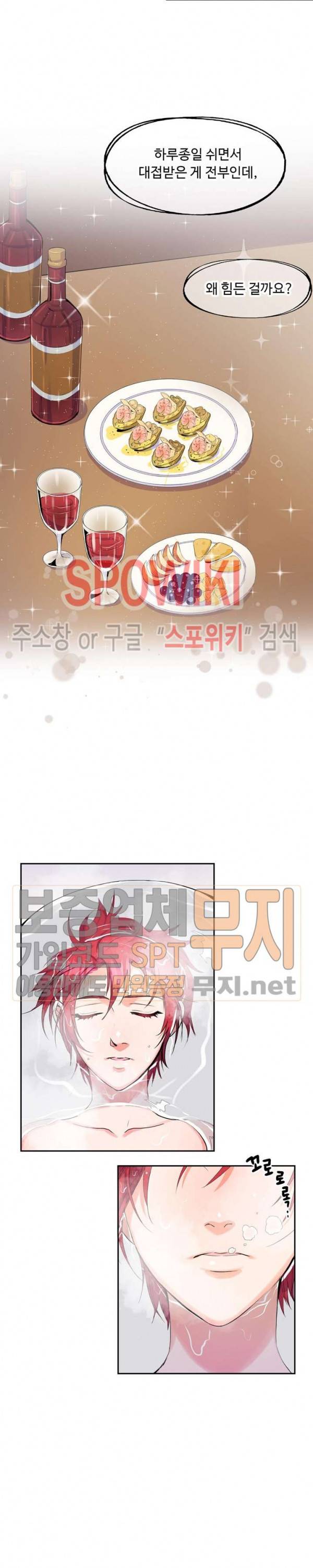린지 앤 린지안 74화 4