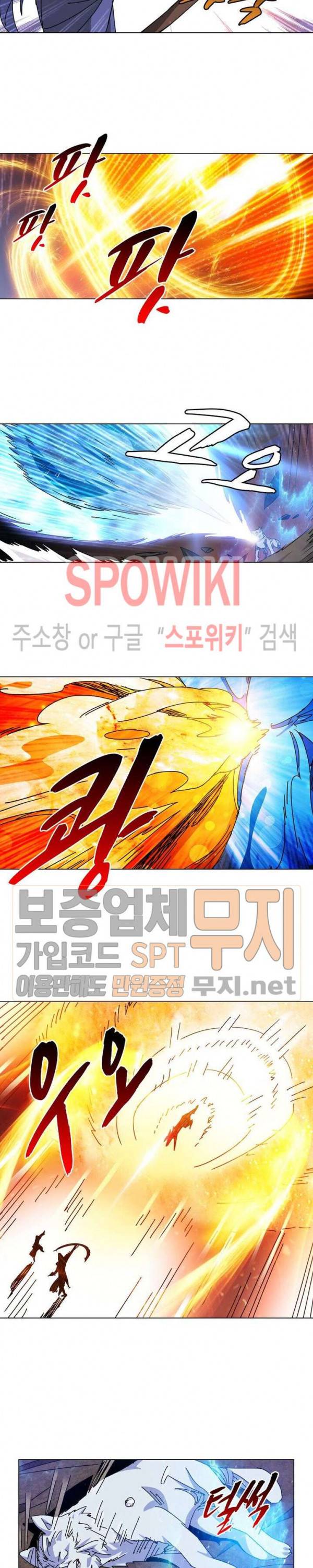 육도종문기 28화 3