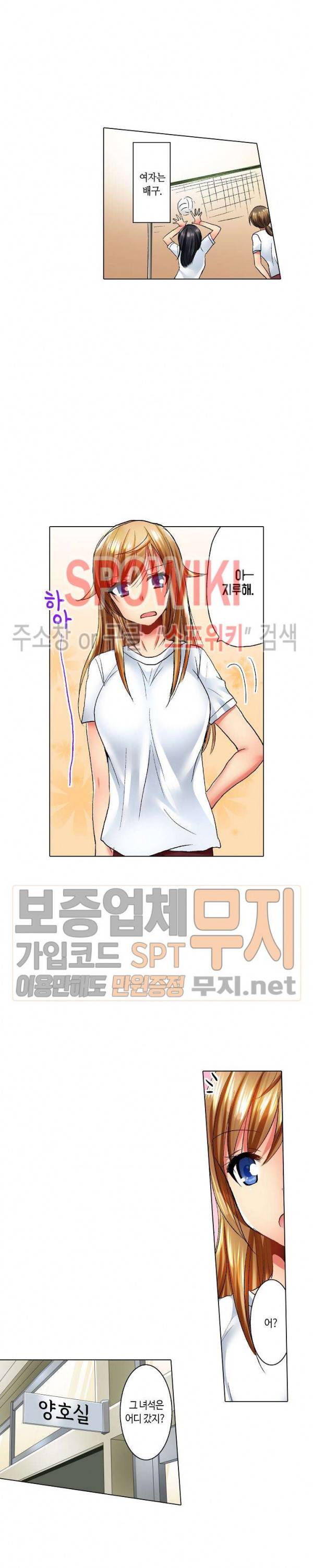 아앙! 짜릿한 신체검사 14화 2