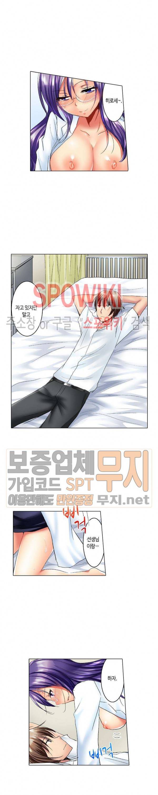 아앙! 짜릿한 신체검사 14화 3