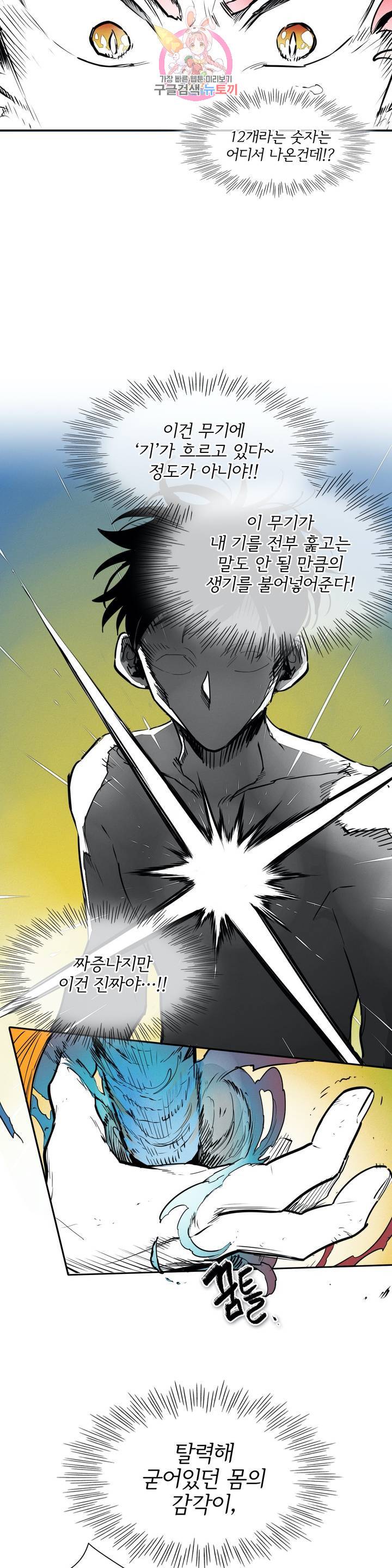 표준규격전사 164화 3
