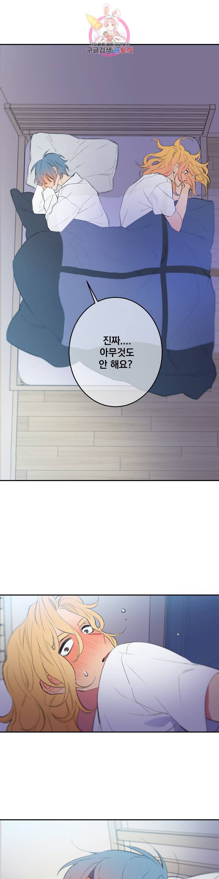 시크릿 동맹 39화 1