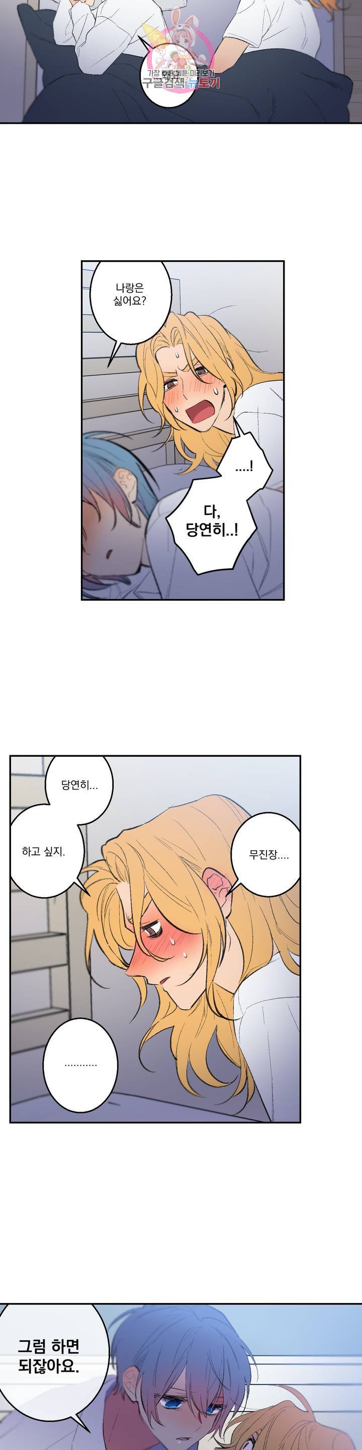 시크릿 동맹 39화 3