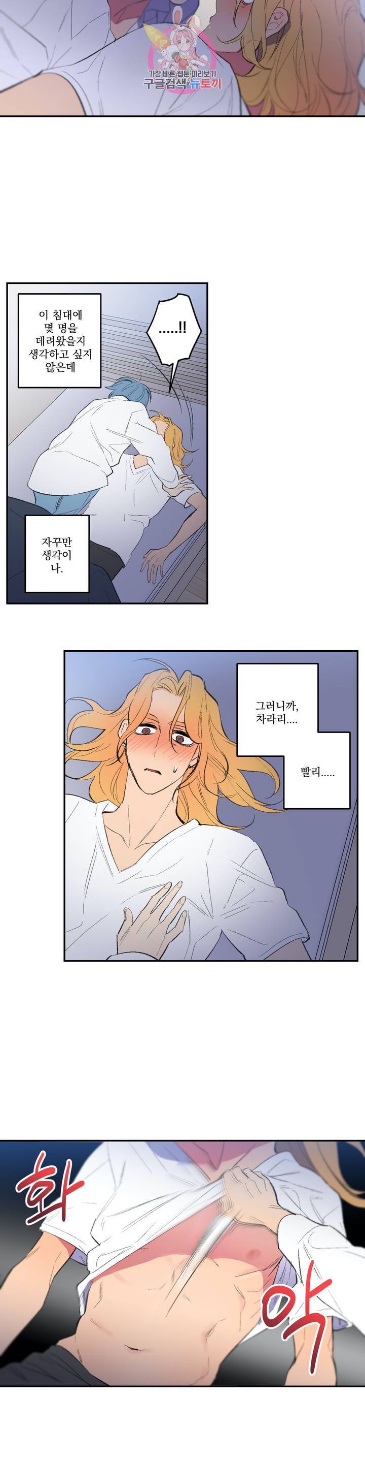 시크릿 동맹 39화 4