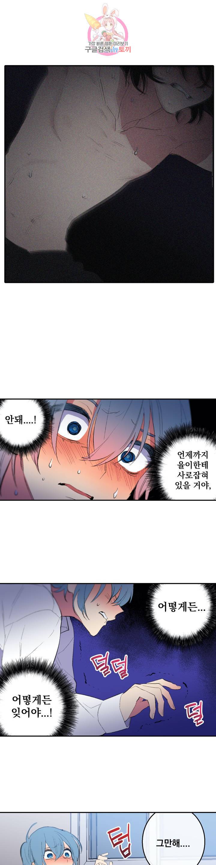 시크릿 동맹 39화 5