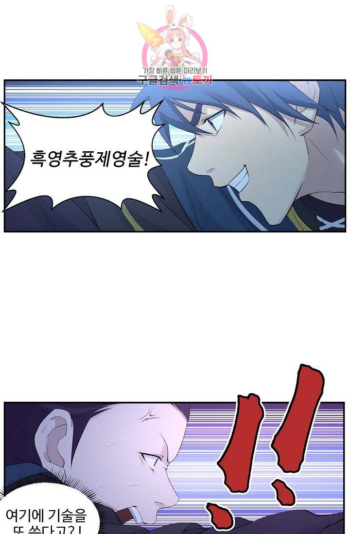 검역창궁 40화 1