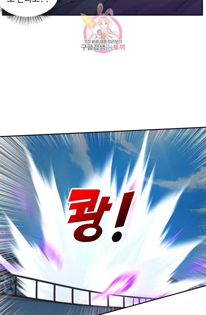 검역창궁 40화 2
