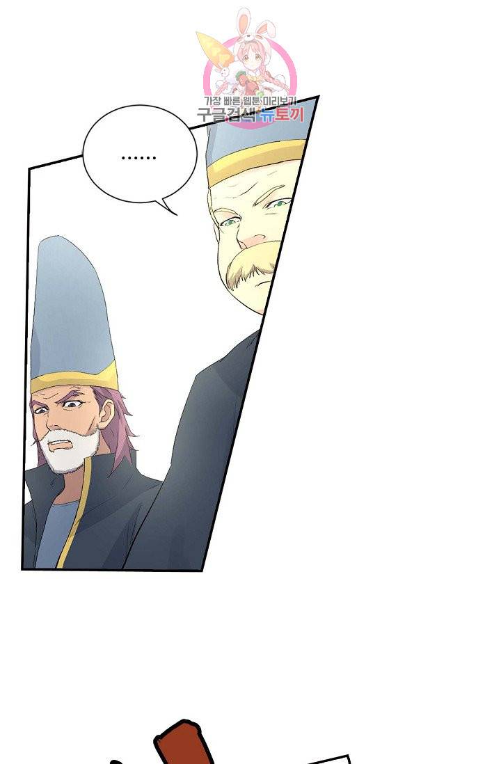 검역창궁 40화 5