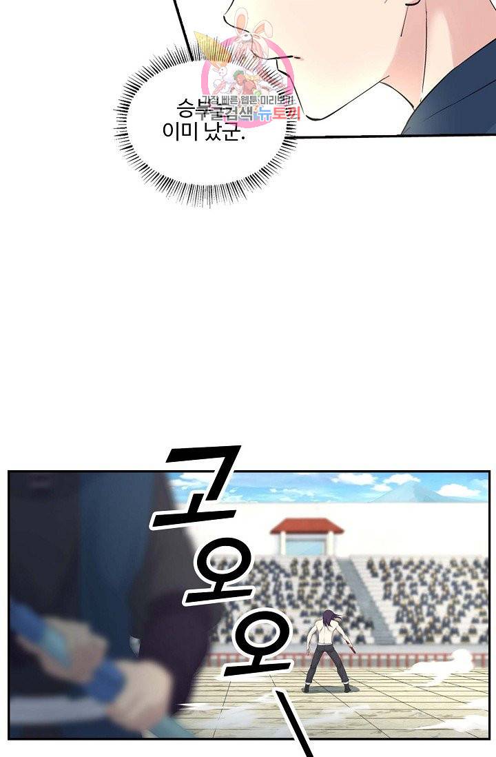 검역창궁 40화 8
