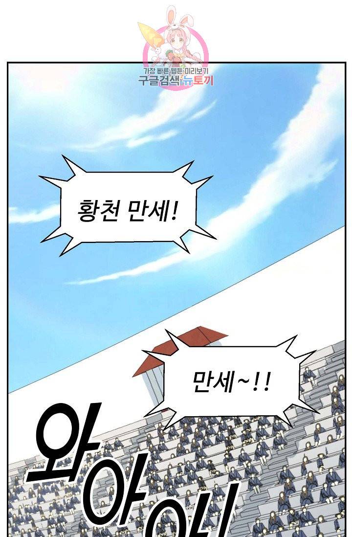 검역창궁 40화 14