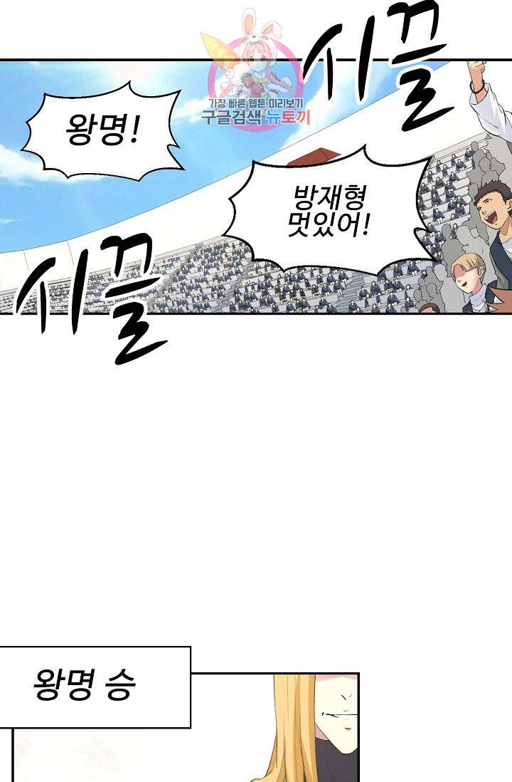 검역창궁 40화 16