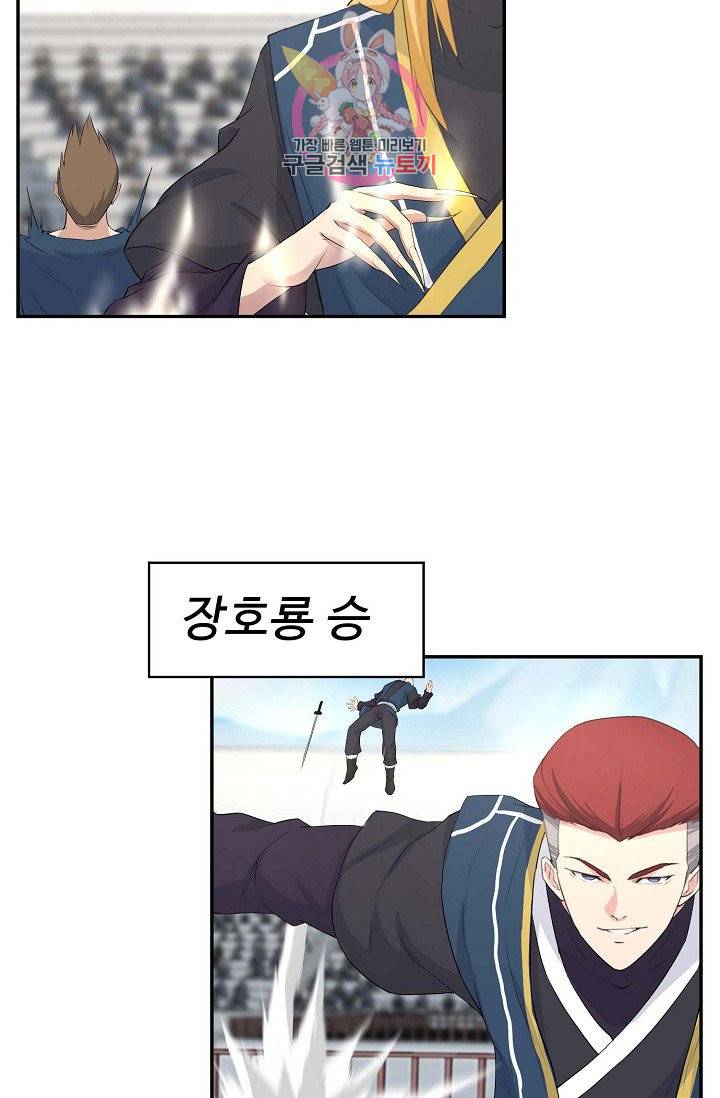 검역창궁 40화 17