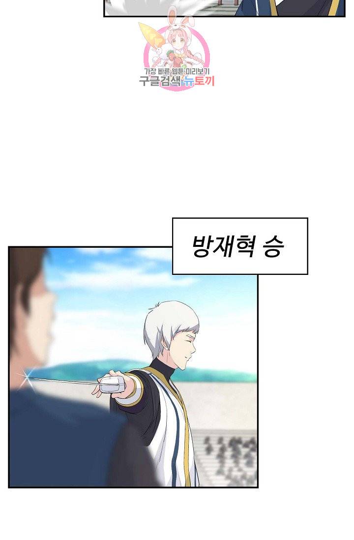 검역창궁 40화 18