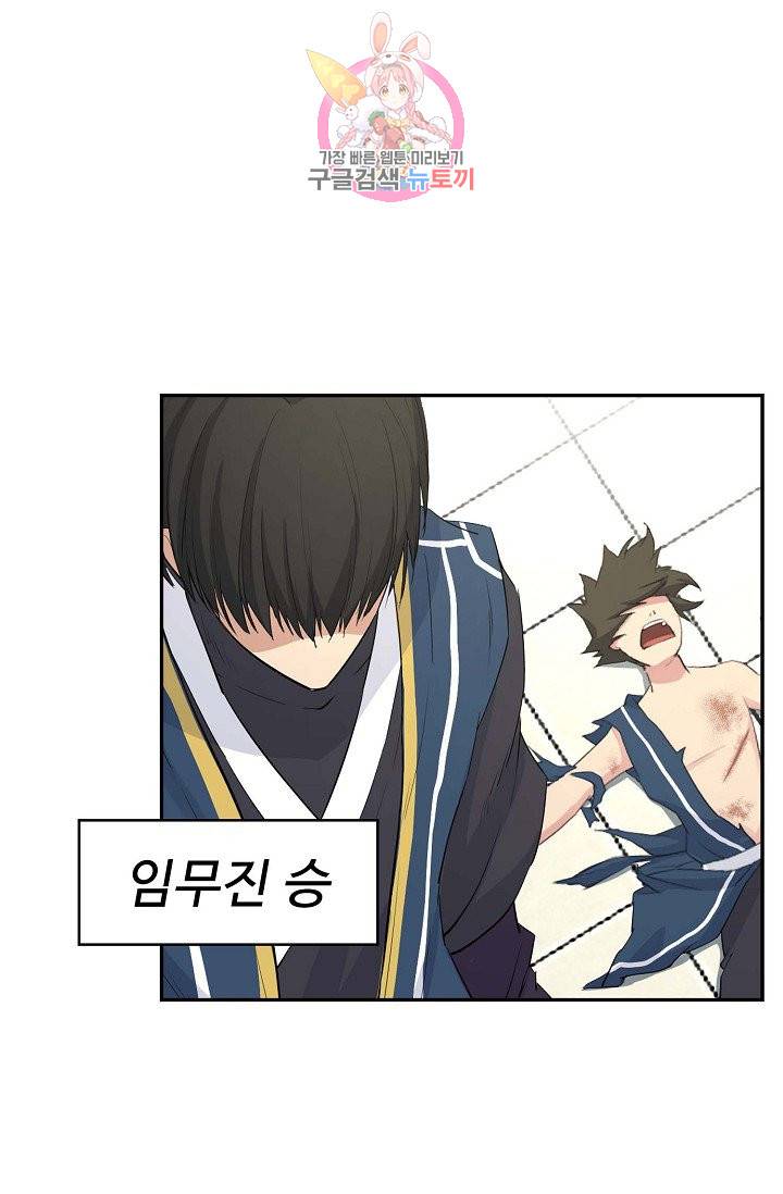 검역창궁 40화 19