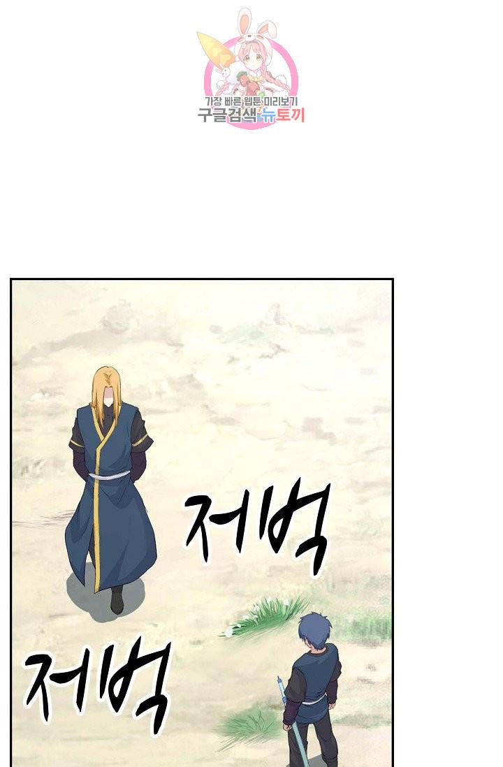 검역창궁 40화 20