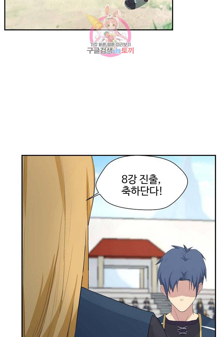 검역창궁 40화 21