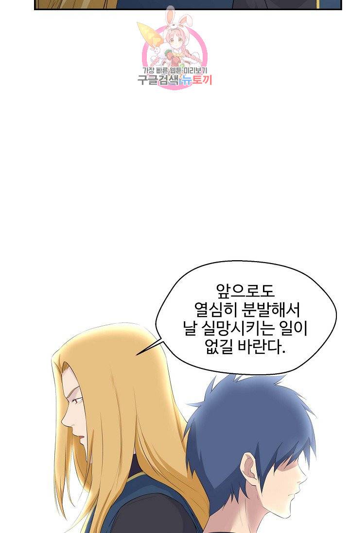검역창궁 40화 22