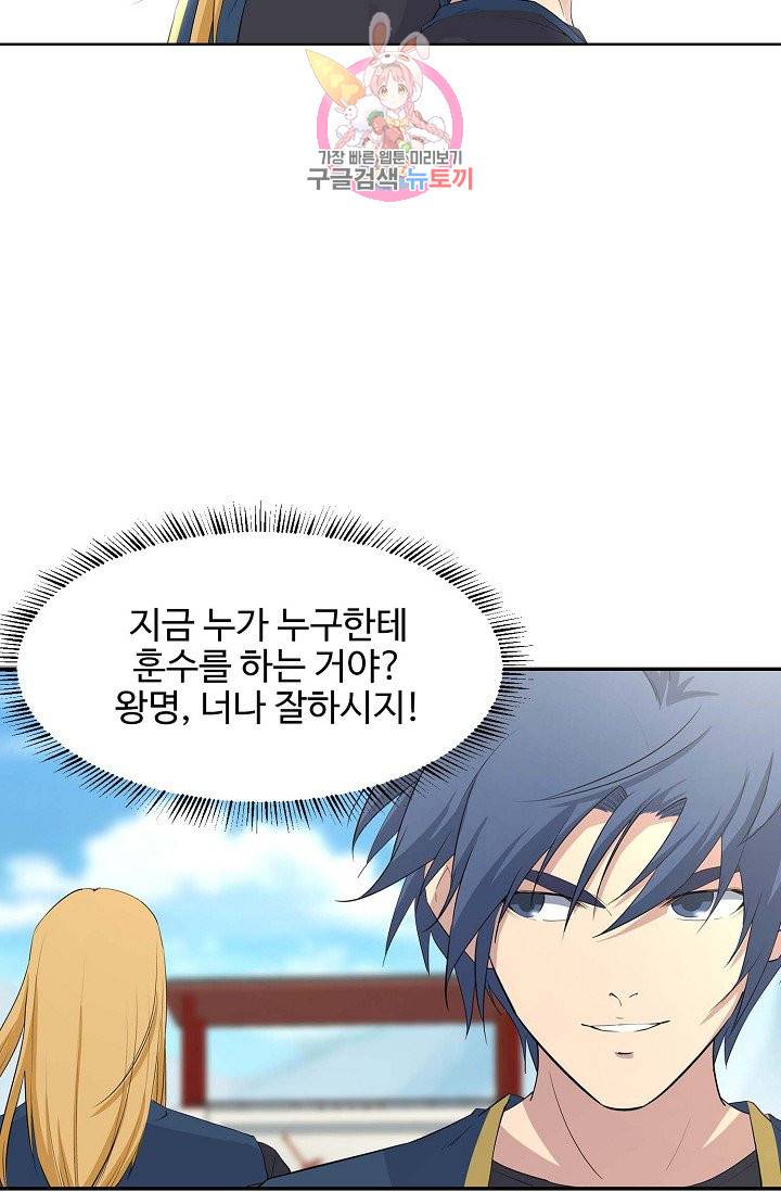 검역창궁 40화 23