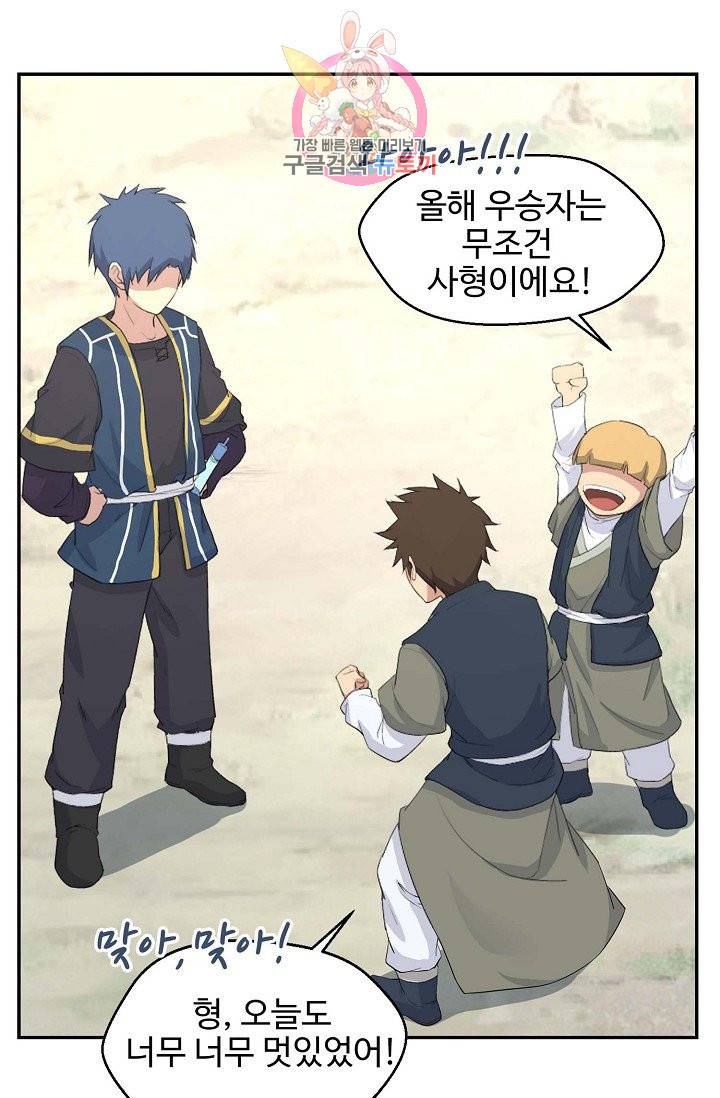 검역창궁 40화 26