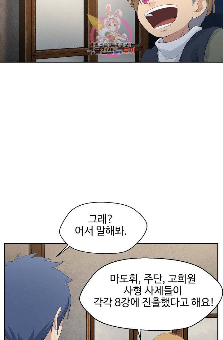 검역창궁 40화 35