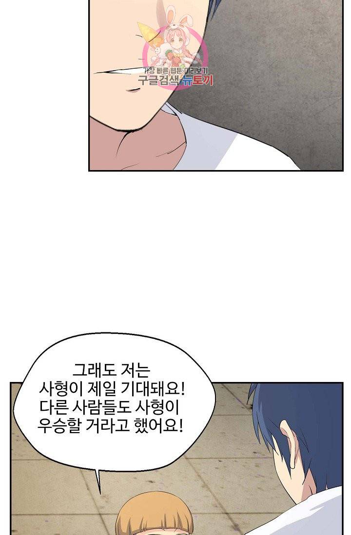 검역창궁 40화 37