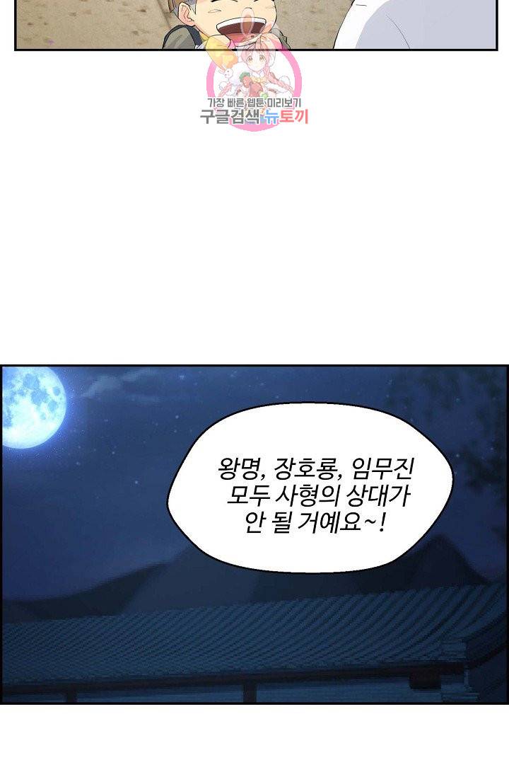 검역창궁 40화 38