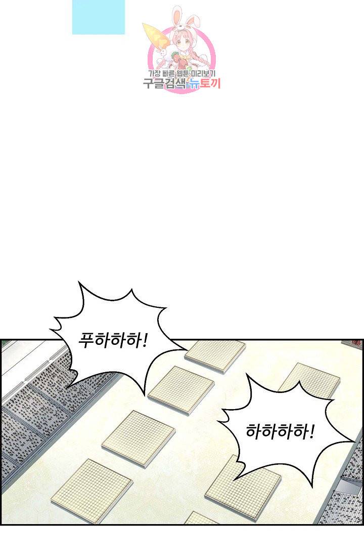 검역창궁 40화 40