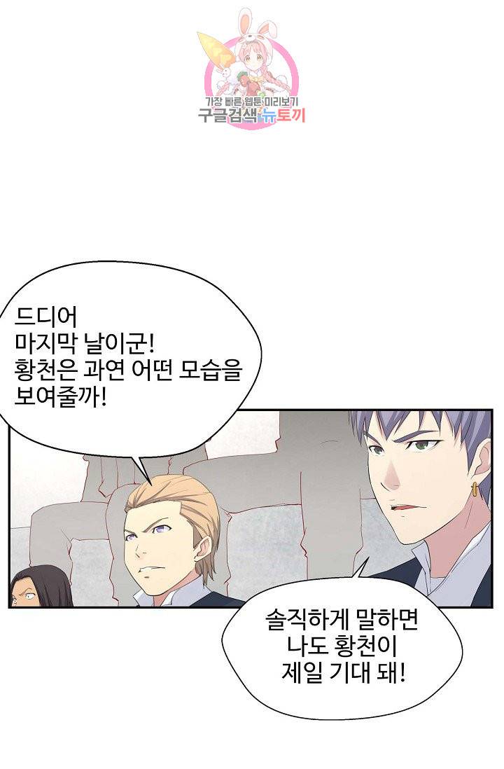 검역창궁 40화 41