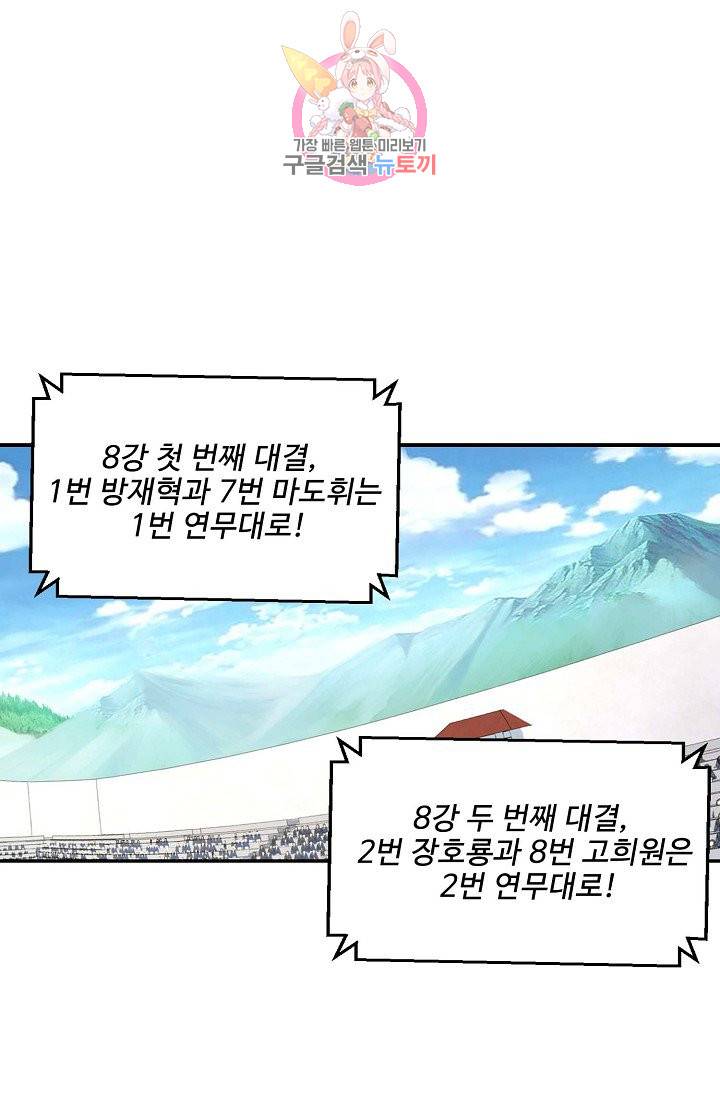 검역창궁 40화 42