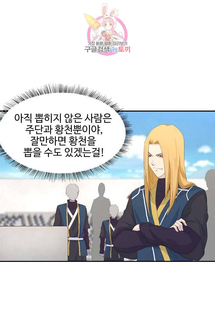 검역창궁 40화 43