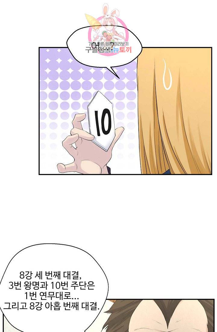 검역창궁 40화 46