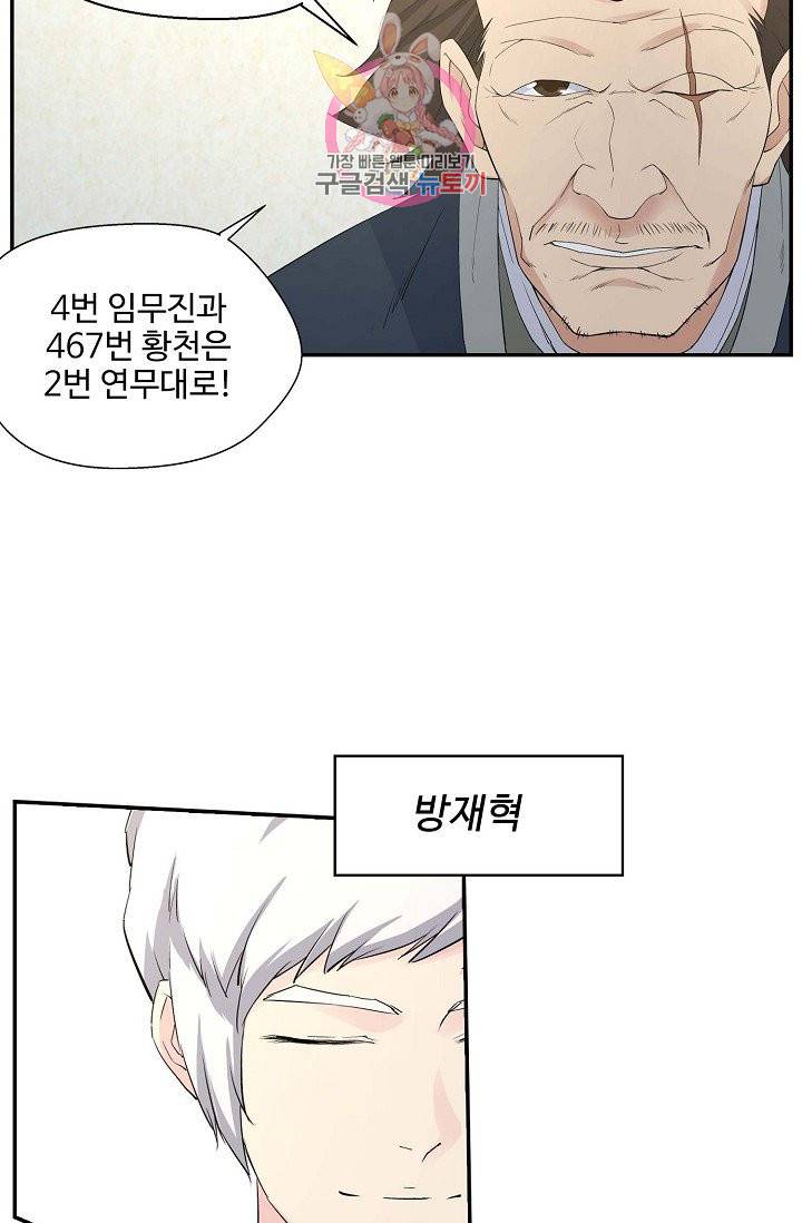 검역창궁 40화 47